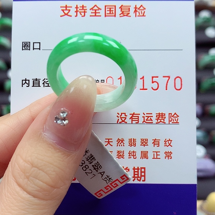 翡翠戒指未镶嵌19号