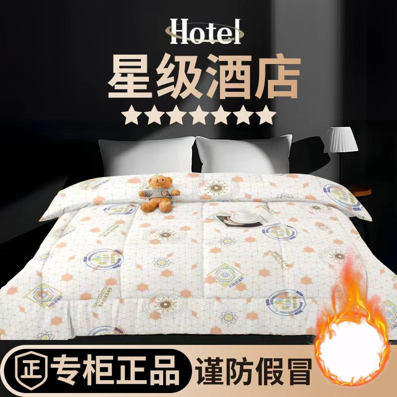 A秋冬 臻品高端被 