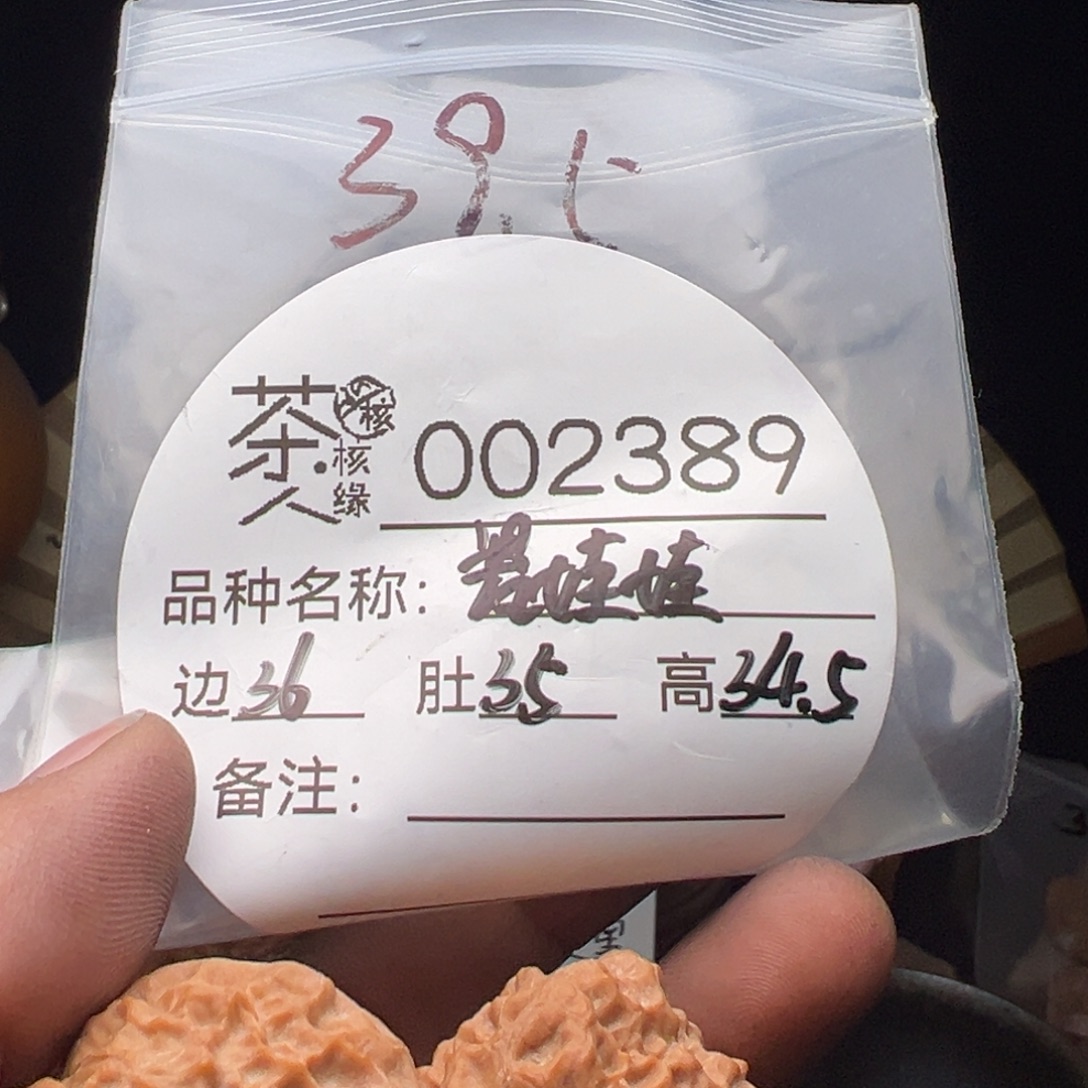 吊坠文玩核桃今天