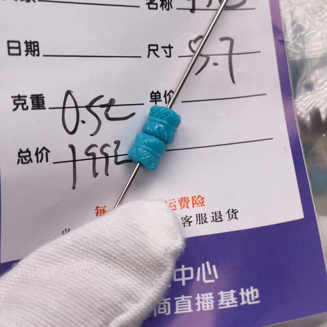 绿松石配饰未镶嵌