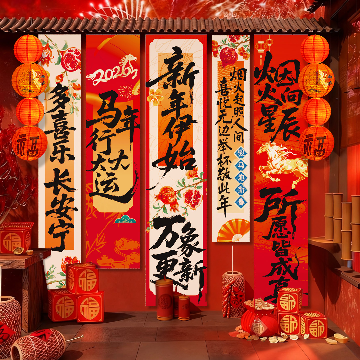 2026迎新年场景布置氛围装饰拍照打卡马年元旦春节挂布条幅背景布