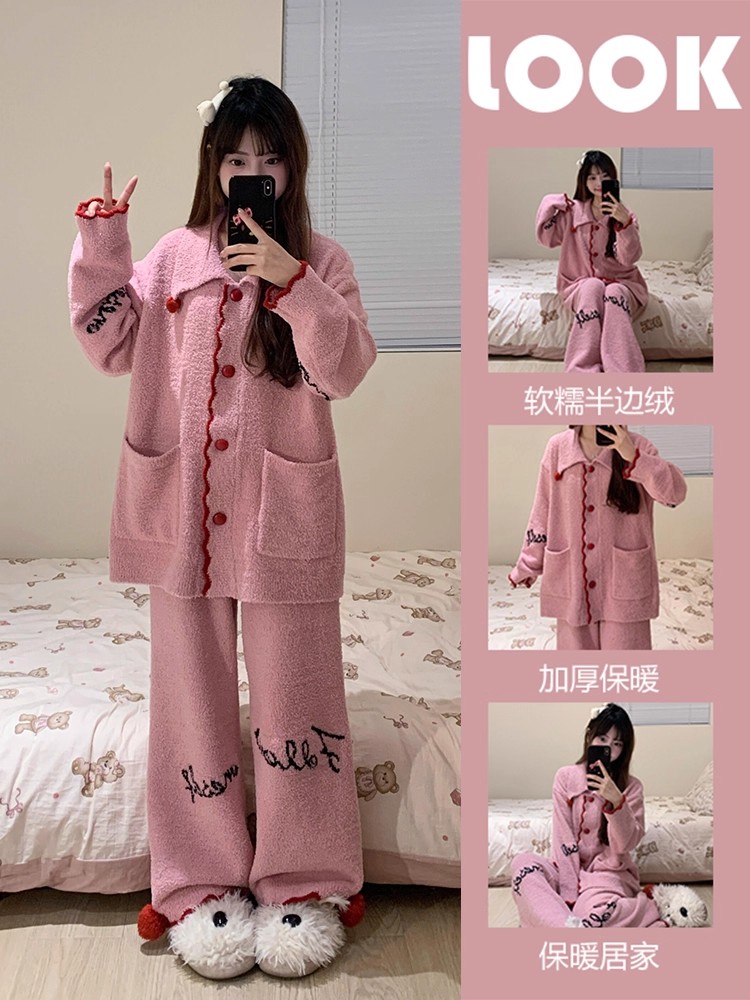 睡衣女款2025秋冬新款半边绒开衫保暖长袖可外穿家居服两件套
