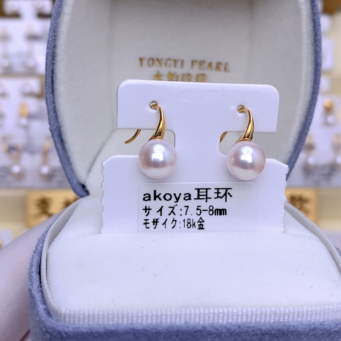 18K金镶嵌耳饰海水珍珠