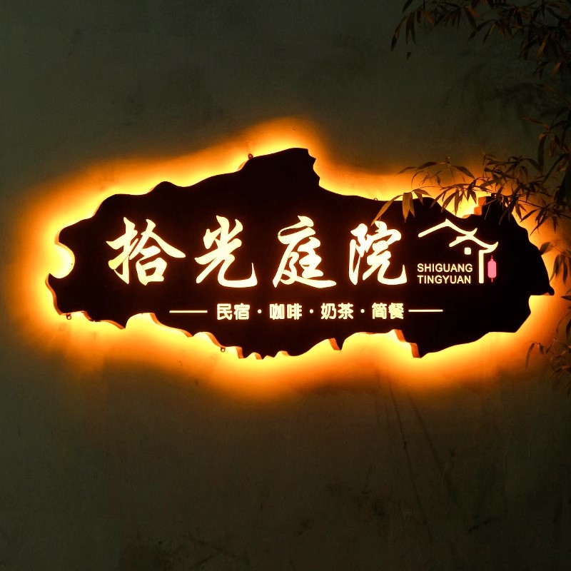 创意复古发光灯箱广告牌民宿门头招牌形象墙展示牌铁艺镂空门牌