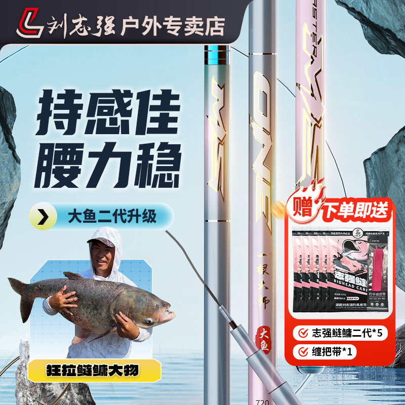 刘志强一根大师大鱼二代鱼竿高硬度伸缩高品质好抛投垂台钓鱼竿