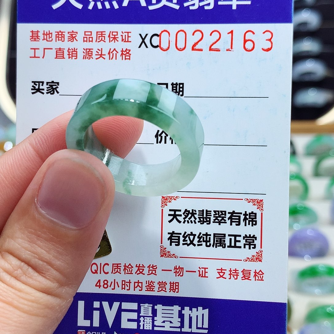 翡翠戒指未镶嵌清***121号