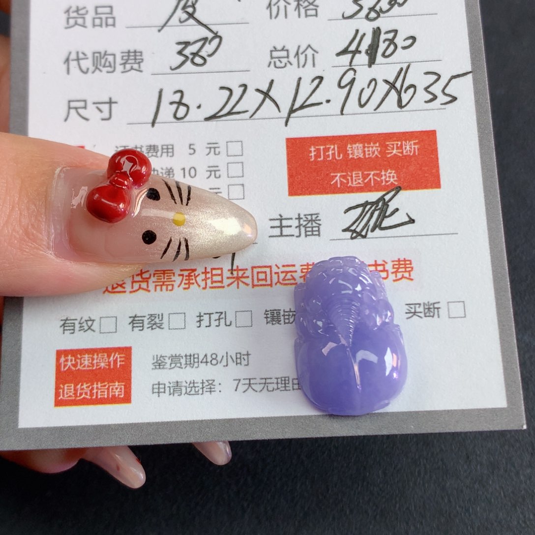 翡翠裸石趣****~翡翠翡翠