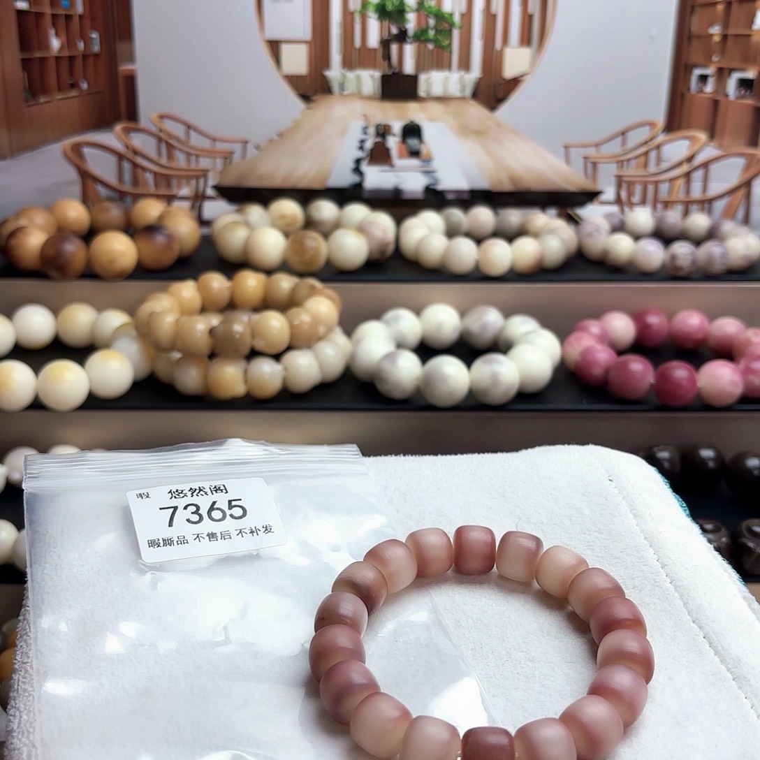 香***香吊坠菩提根/象牙果7365瑕疵不售后