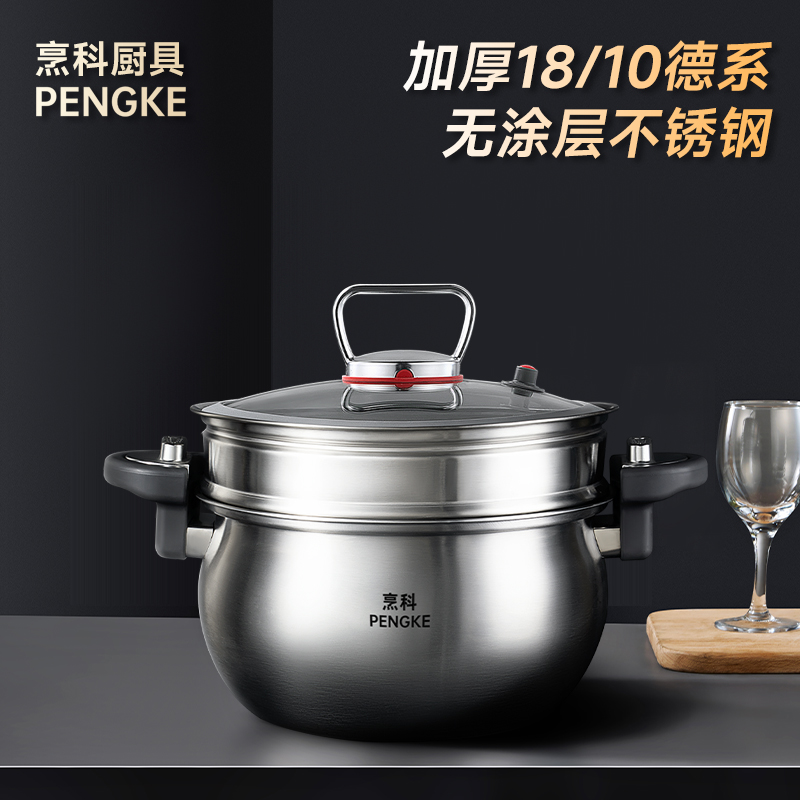 烹科不锈钢微压蒸锅家用蒸煮汤锅26CM大容量7升微压锅灶具通用
