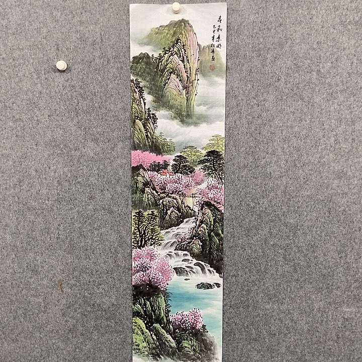 国画四尺对开山水一幅