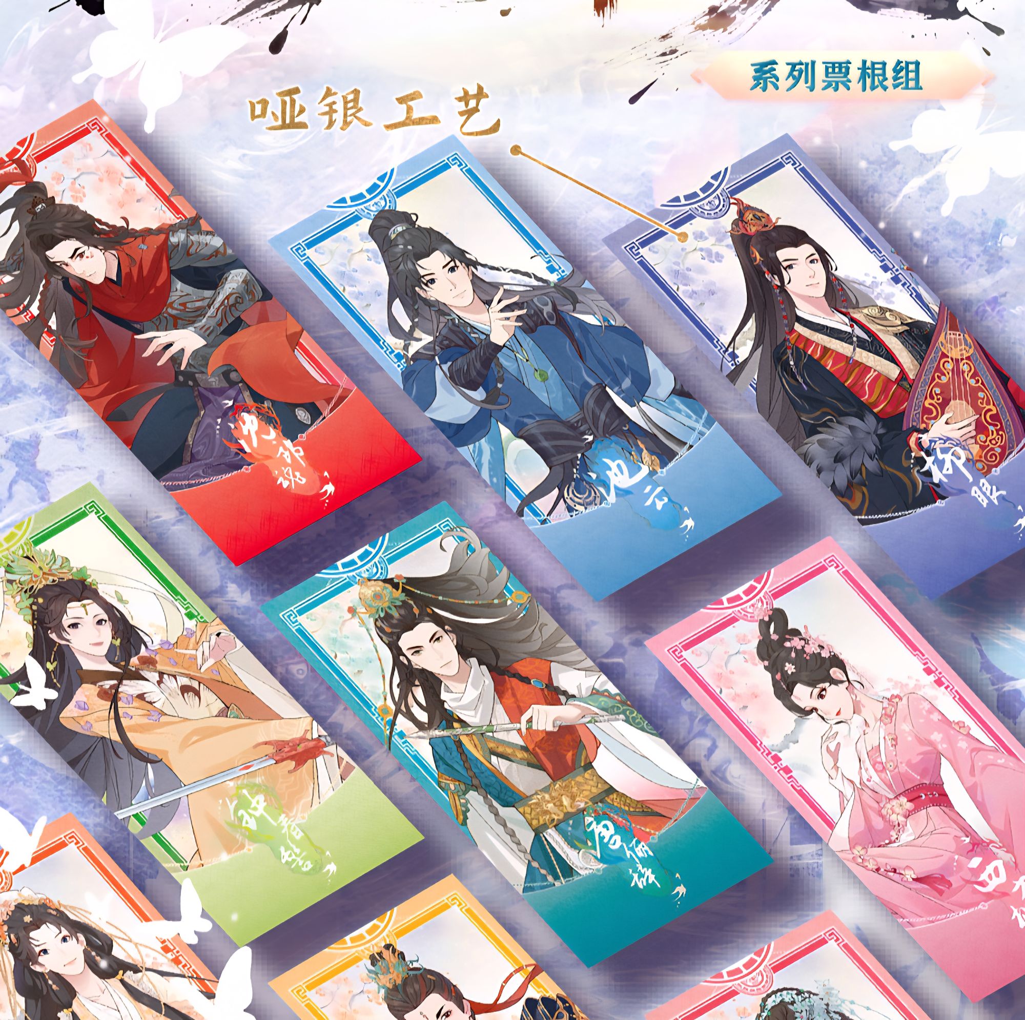 【莎莎拆盒】可喜KOOCI《水龙吟》山河几叙票根徽章(默认代拆)