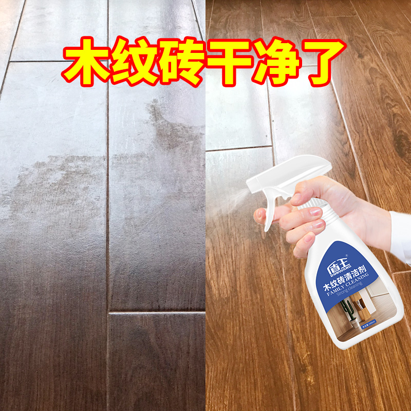 木纹砖清洁剂装修清洁强力去污水泥装修清洁除垢剂家用地砖清洗剂