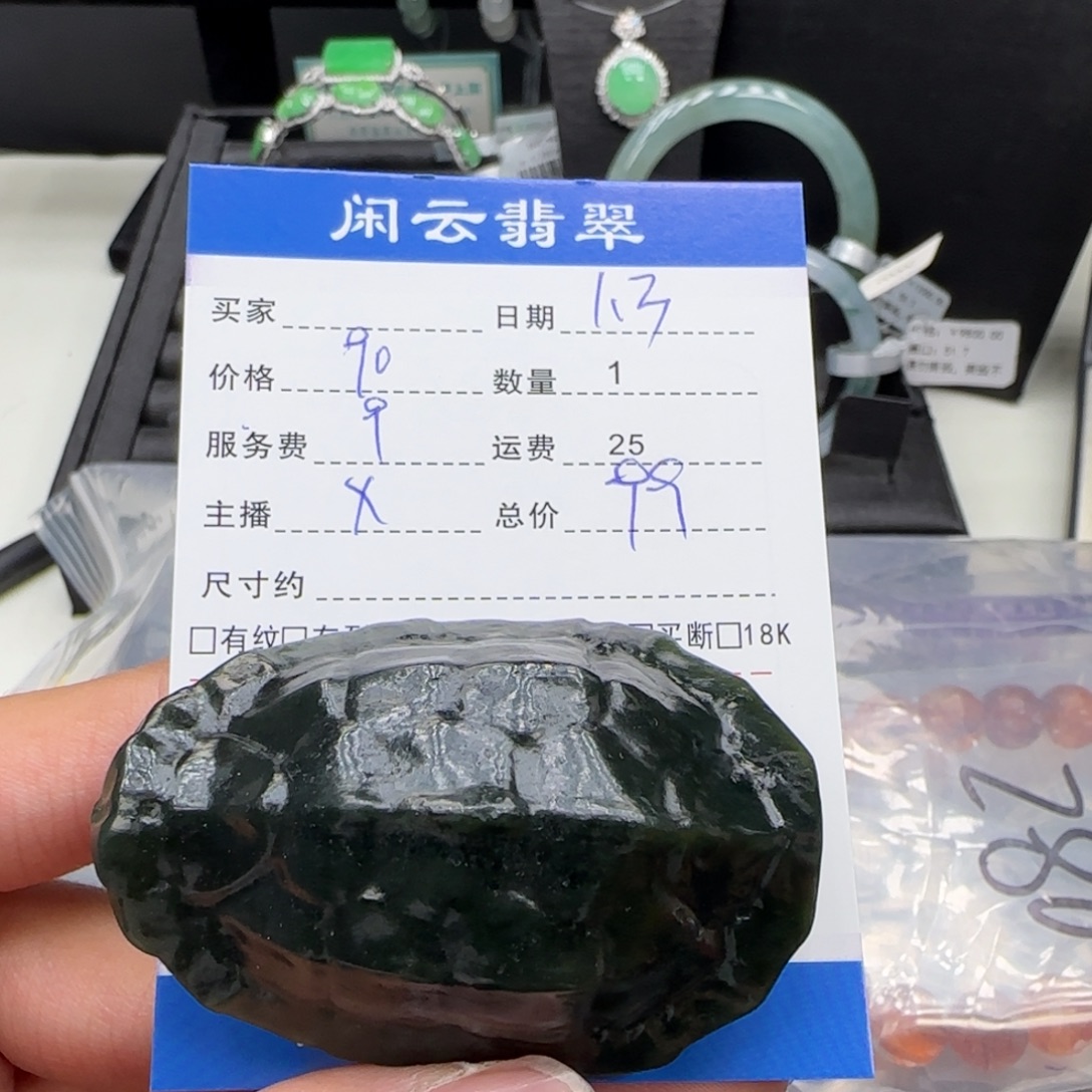 和田玉未镶嵌项链