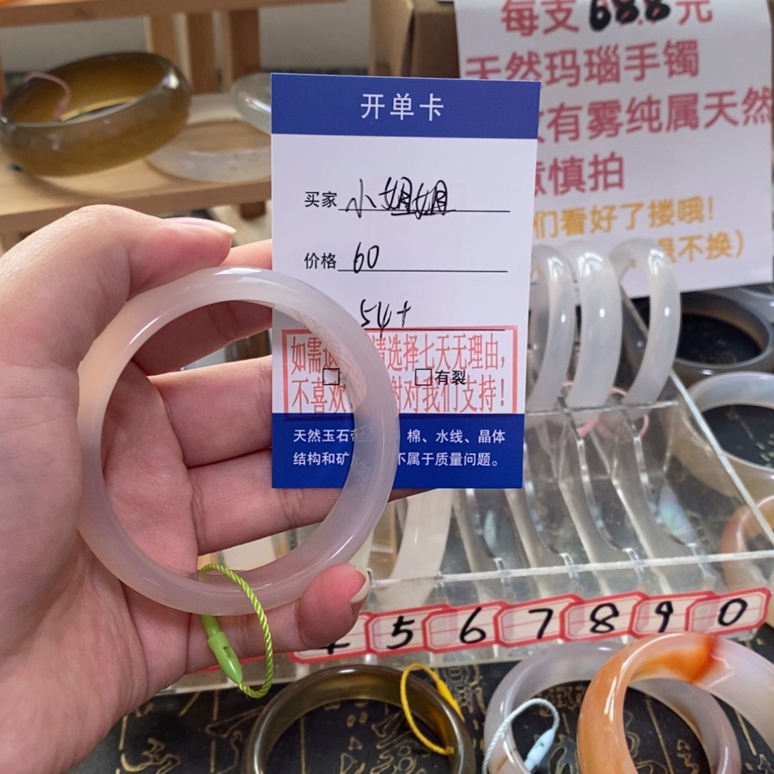 小***糖玛瑙/玉髓合金手镯