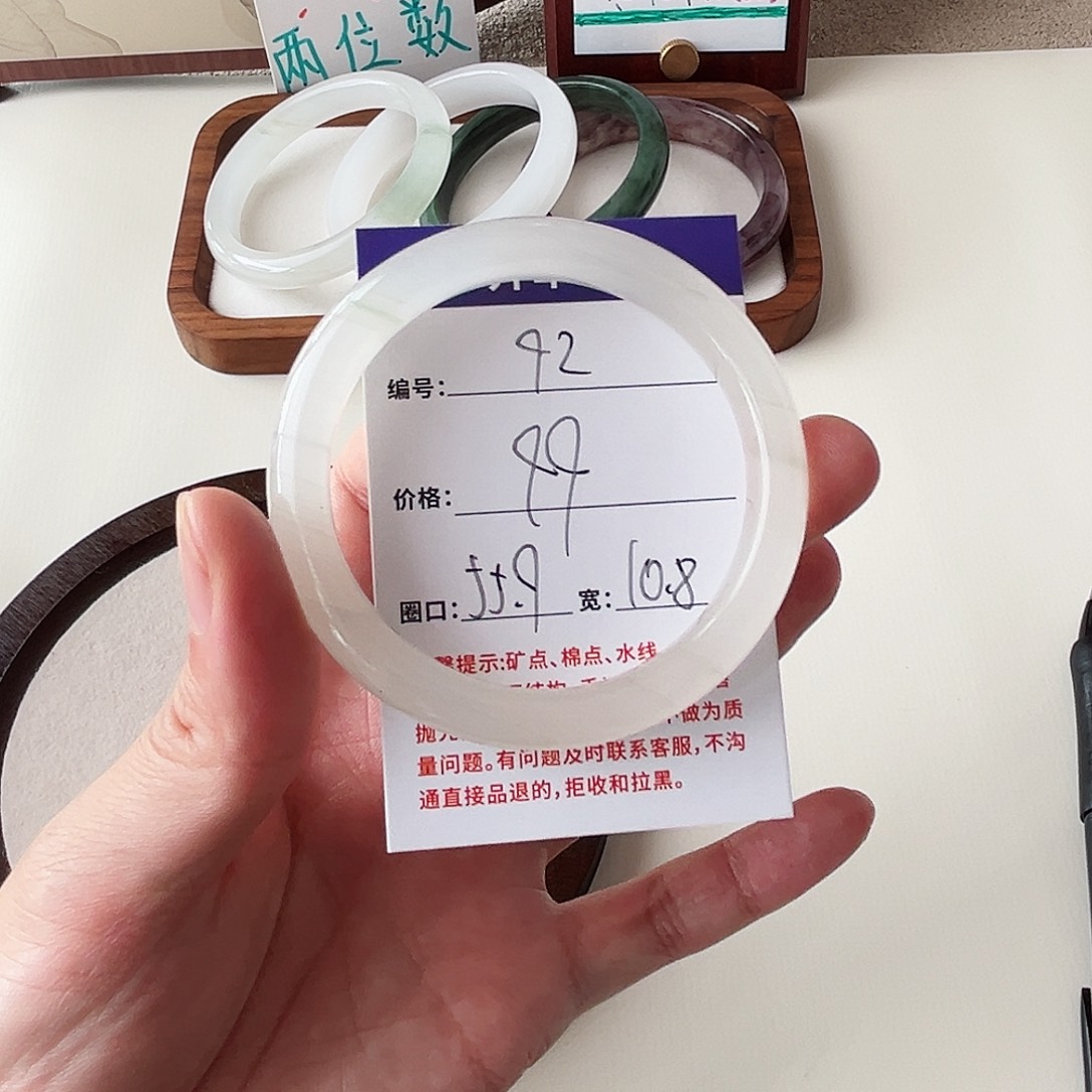 石英质玉未镶嵌手镯92-55.9