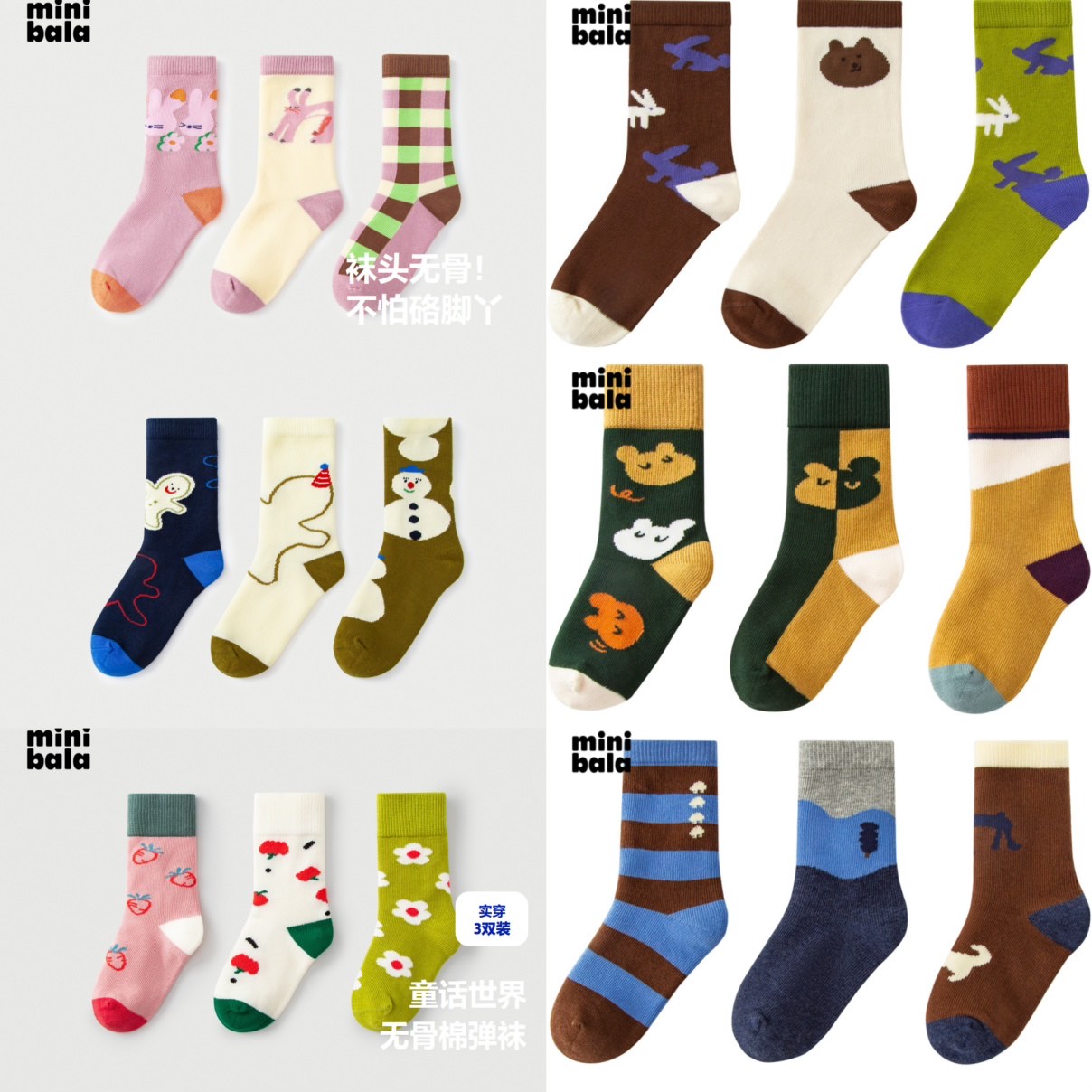 【任意发3双装】冬季新款迷你巴拉男童女童棉弹透气袜子