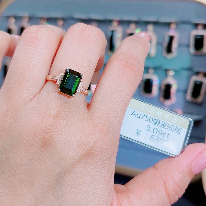 碧玺戒指18K金镶嵌3.09ct