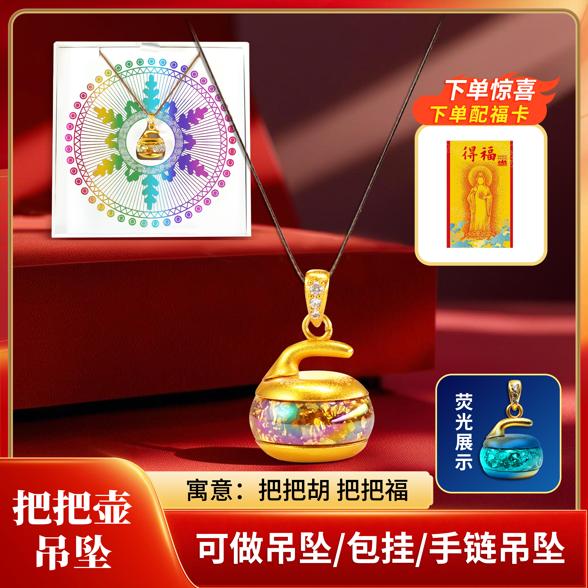 限量【中国冰雪官方正品】把把壶/冰壶创意礼盒带证书带荧光商品图