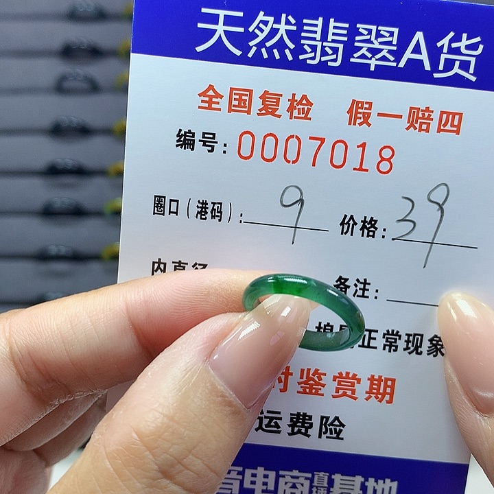翡翠戒圈未镶嵌    7018