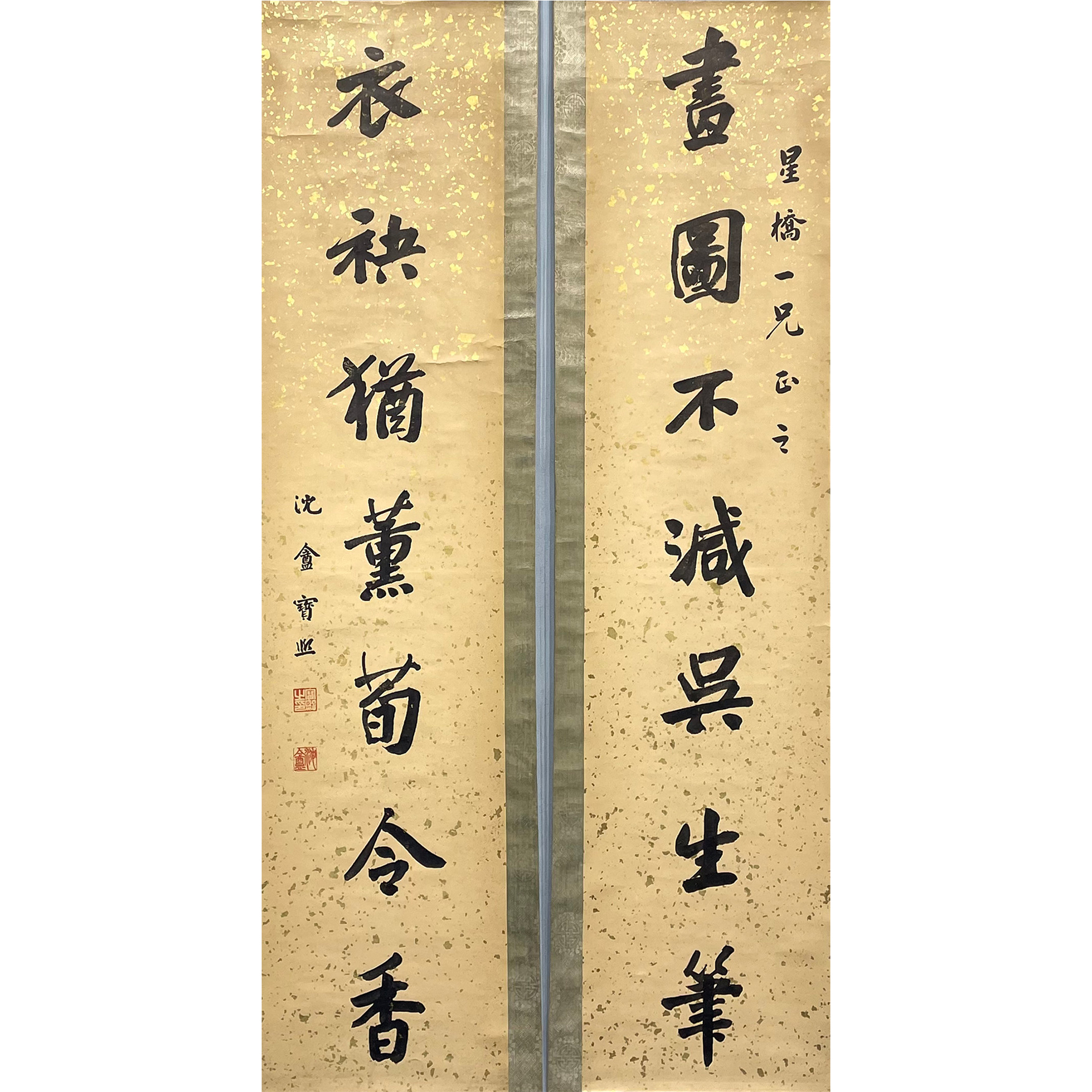 宝熙--行书七言联 127.5*29cm*2约6.7平尺