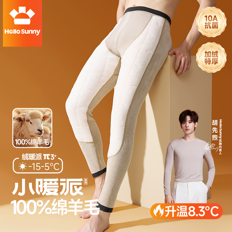 HelloSunny小暖派男士保暖裤100%羊毛填充贴片护膝加绒加厚秋裤冬