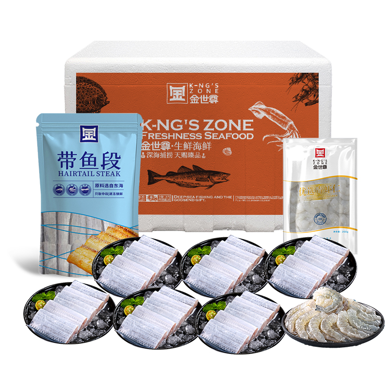 【东哥专属】东海带鱼中段家庭量贩装1800g