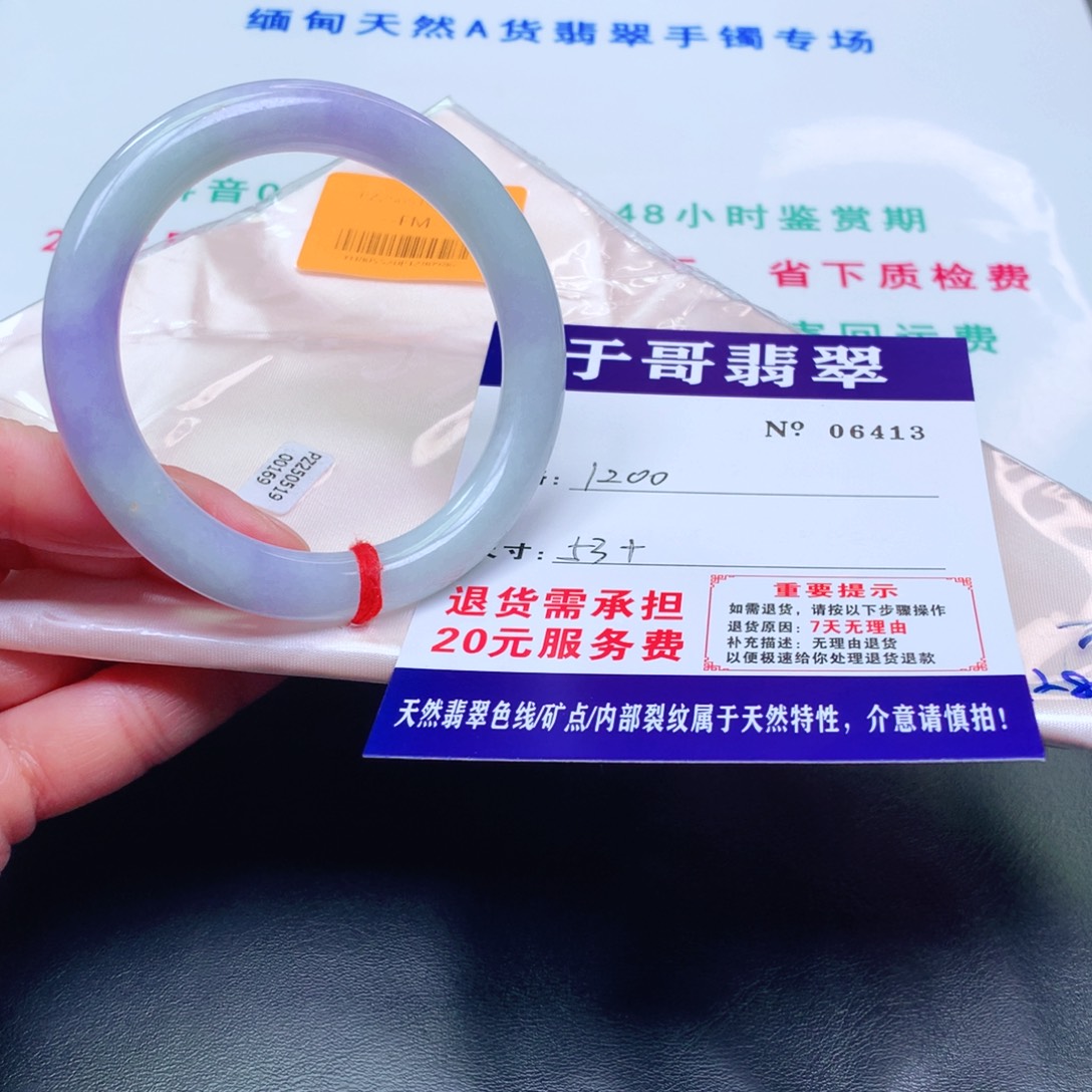 翡翠未镶嵌手镯413。       