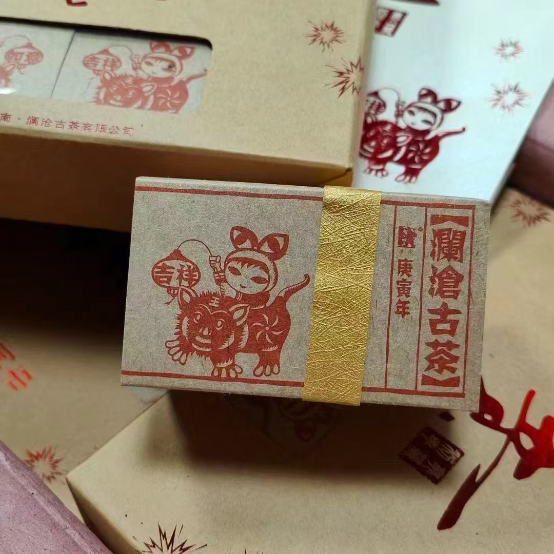 2010年吉祥如意砖（生熟一捆）