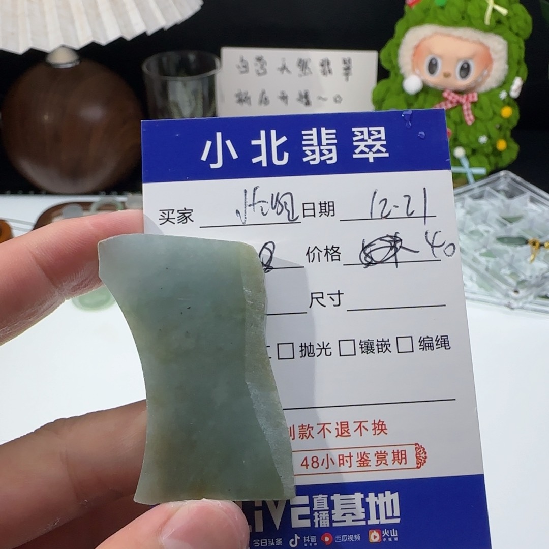 吊坠(不含链)未镶嵌翡翠小**～