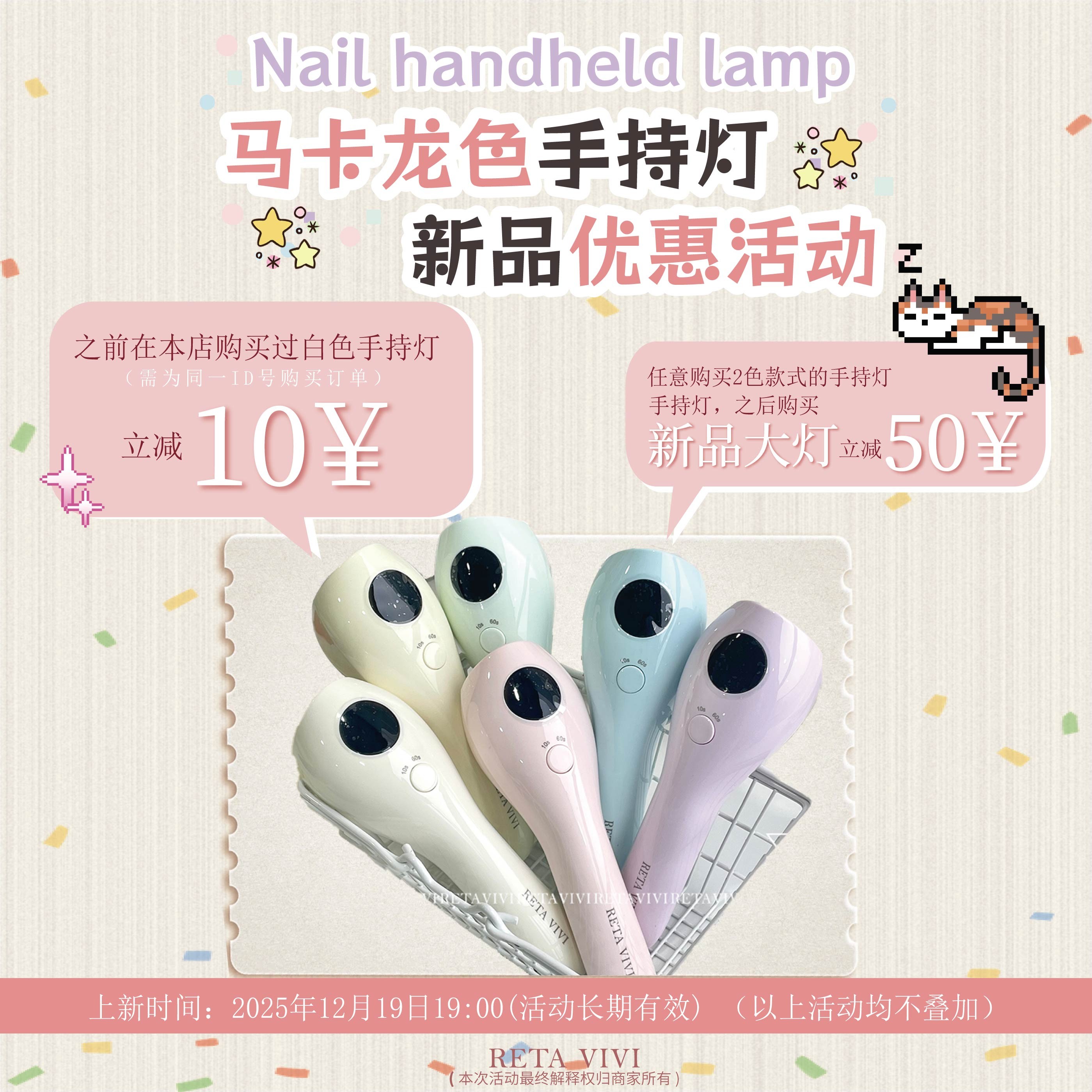 RETA VIVI 美甲手持灯 马卡龙色系 轻巧便携 紫外线烤灯 持久续航