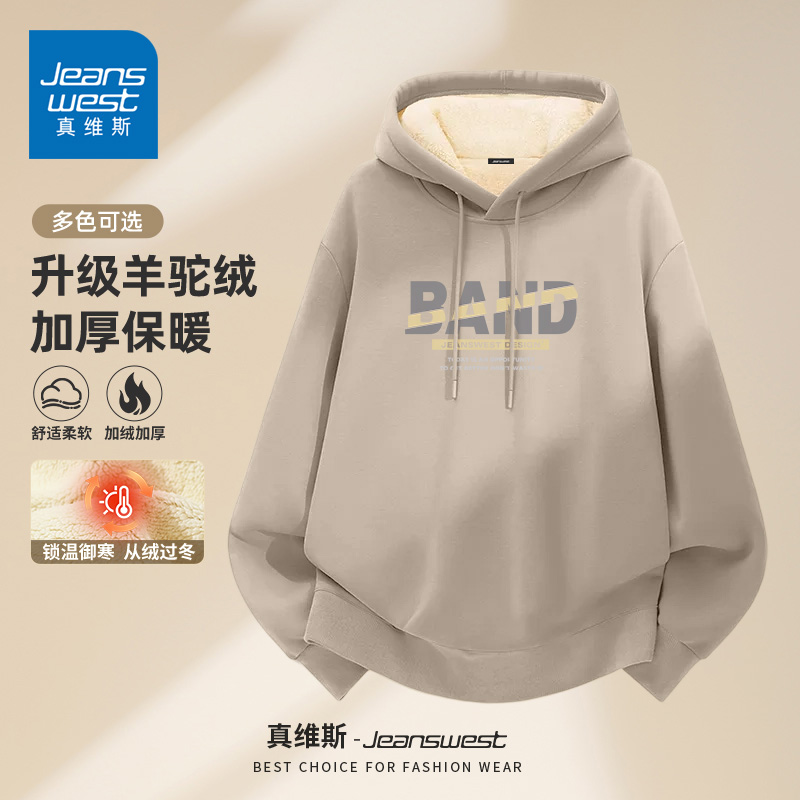 真维斯2025冬季新品加绒加厚保暖连帽卫衣重磅宽松休闲帽衫外套男
