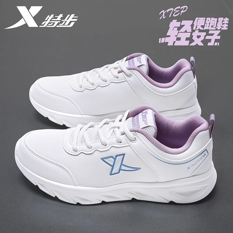 特步女鞋跑步鞋官方旗舰正品2025新款防水轻便减震皮面休闲运动鞋