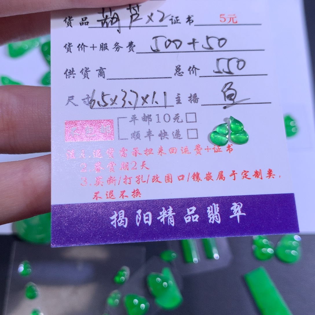 M***·翡翠未镶嵌颈饰葫芦