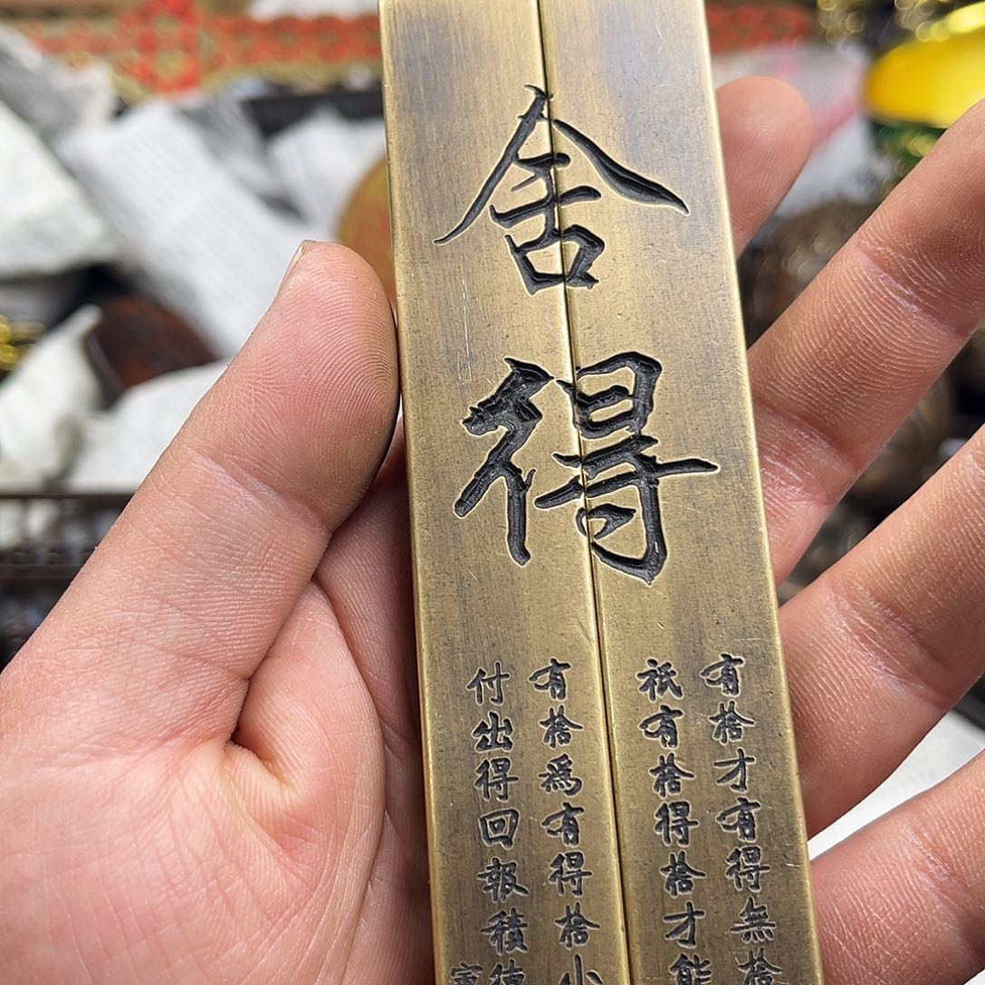 航弟文玩铜器链接