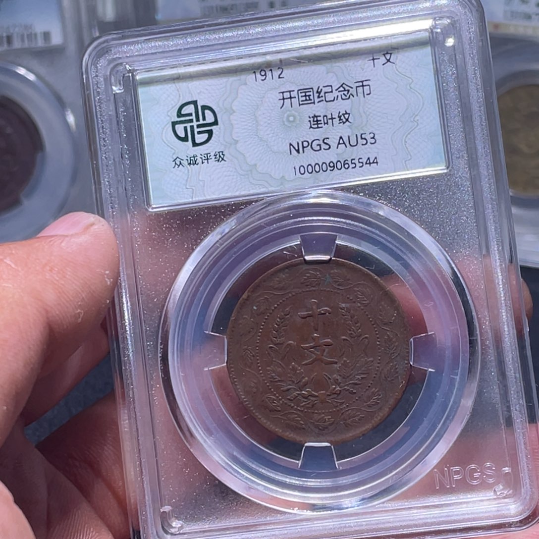金属江南收藏江南喜5544