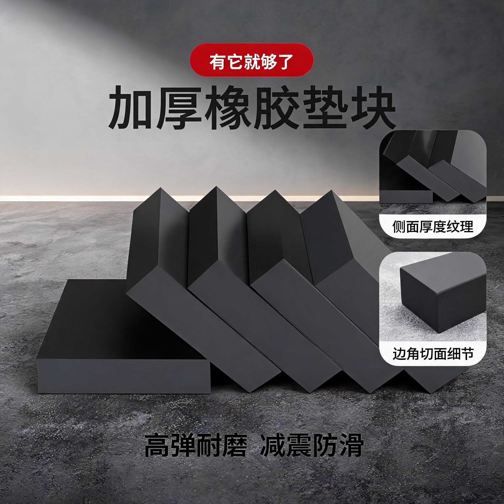 工业橡胶垫块防震垫 方形减震垫机械工业缓冲加厚胶垫 耐磨橡皮板商品图