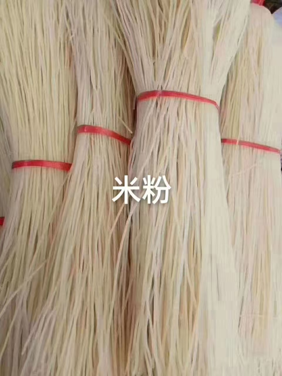 【湘水】湖南乡村农家  米粉条