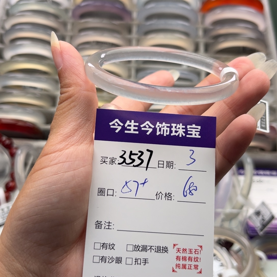 手镯玛瑙/玉髓未镶嵌3537