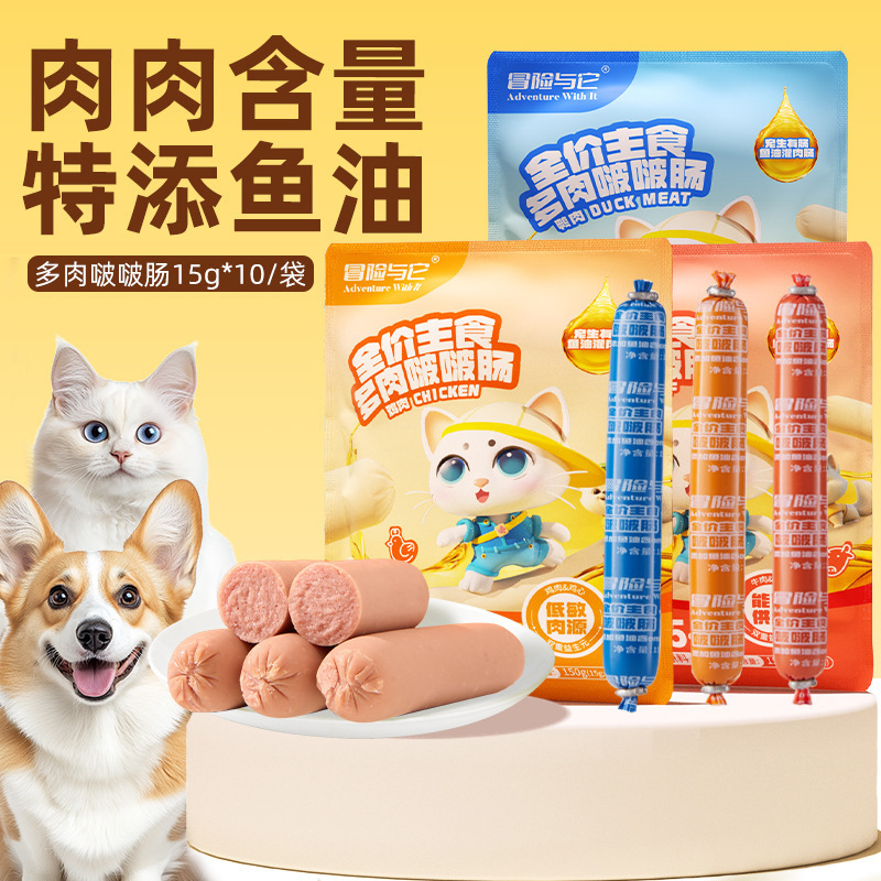 冒险与它冒险与它宠物主食火腿肠犬猫通用香肠 狗狗猫咪零食批发