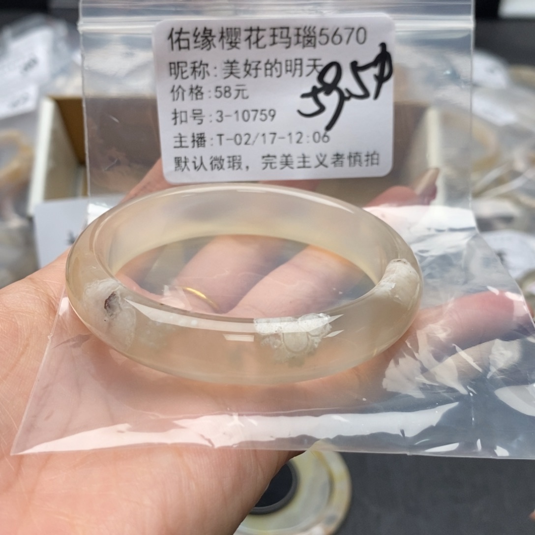 玛瑙/玉髓手镯合金美***天