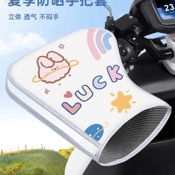 【电动车防晒手套】夏季电车摩托车手把套遮阳防水挡风防紫外线护