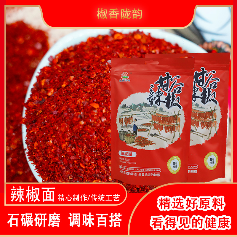 椒香陇韵  甘谷辣椒面微辣火锅蘸料烧烤油泼拌面拌菜