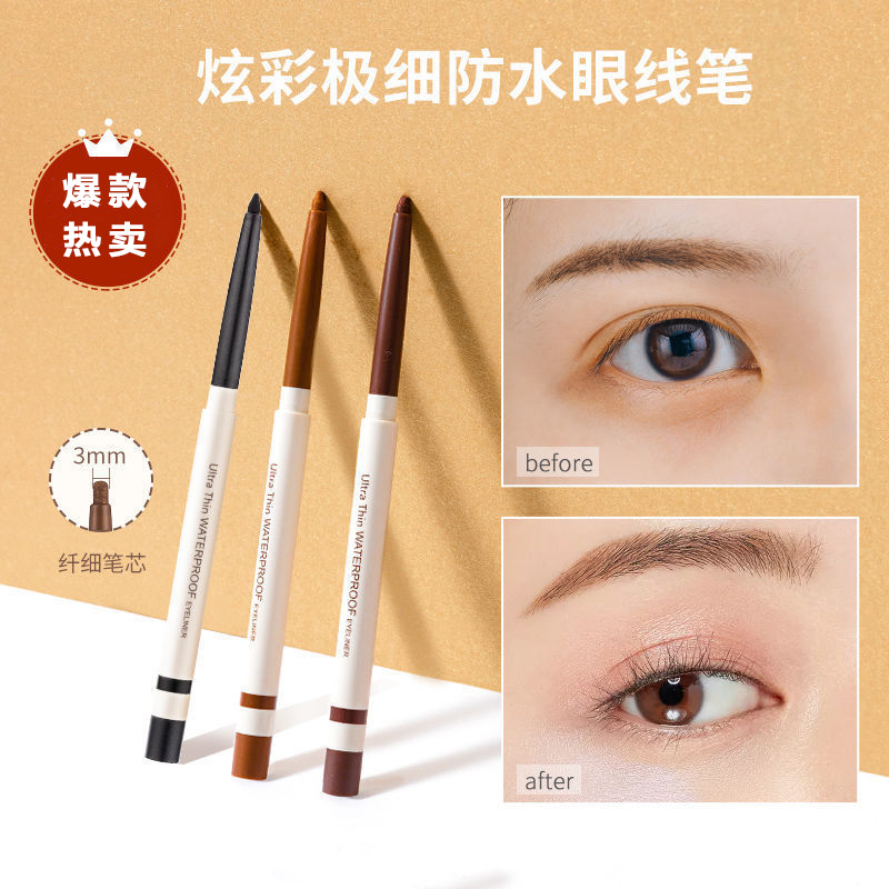 MINISO名创优品眼线胶笔防水不掉色新手化妆不脱色夏日不晕染礼物