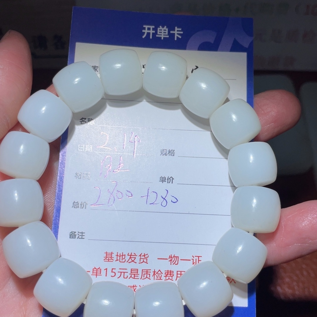 和田玉手串未镶嵌玺*