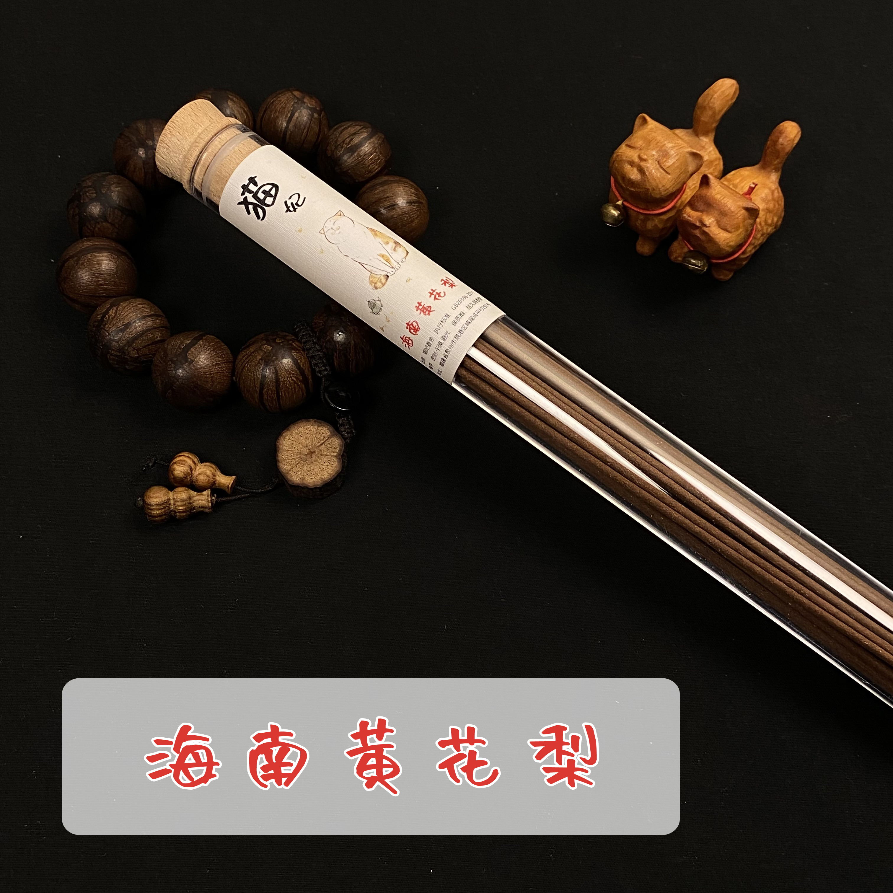 海南黄花梨【木质香】黄花梨合香 天然线香 包邮