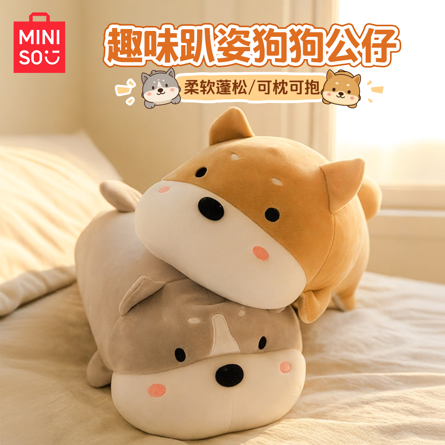 MINISO名创优品睡觉小熊毛绒公仔可爱送正版生日礼物大号抱枕靠垫