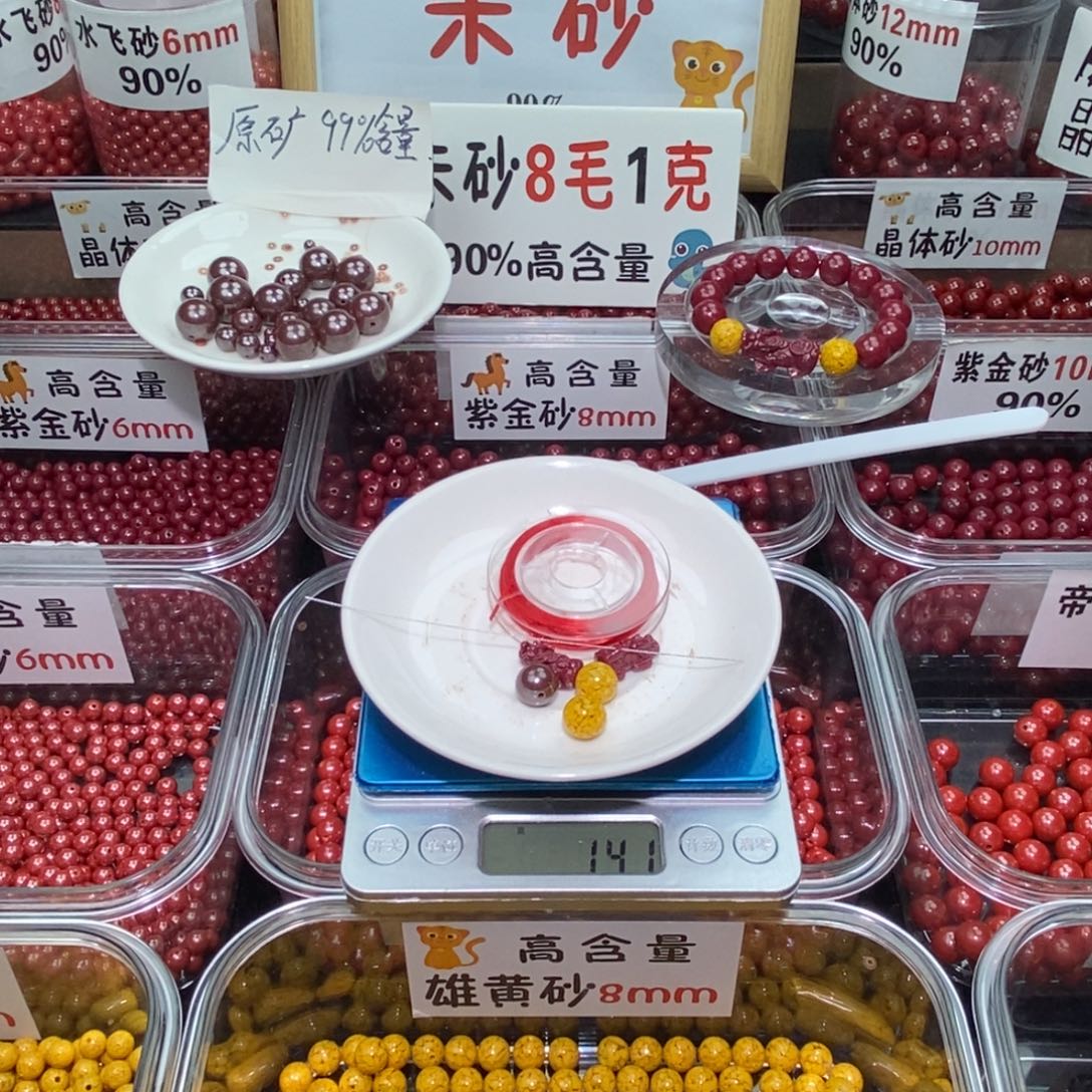 天然辰砂原矿1.0 散珠