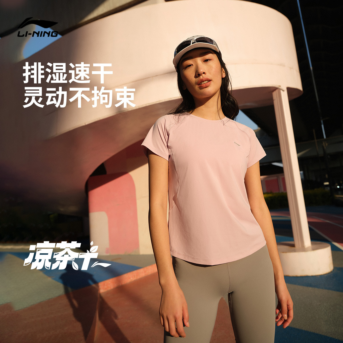 【琥珀流光风】李宁健身系列女子反光排湿速干短袖T恤ATSV594