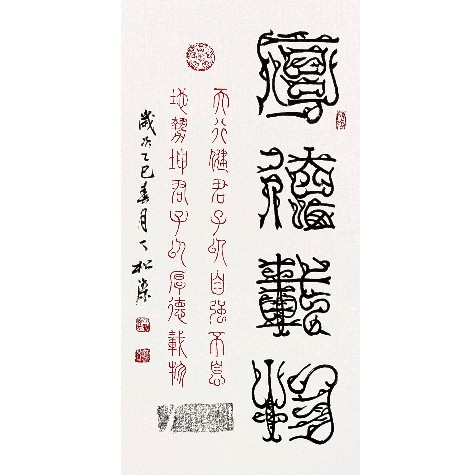 中国画都/厚德载物/丁松杰/书法作品