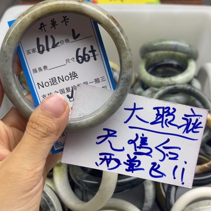 蛇纹石玉未镶嵌手镯